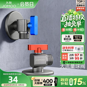 九牧大流量球阀枪灰角阀全铜阀门