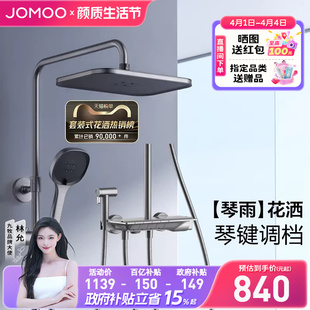 九牧增压花洒套装 家用卫生间全套淋浴花洒喷头 政府补贴15%