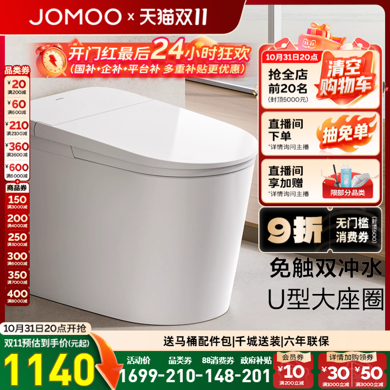 脚感冲水 无水压现在 座圈加热 久坐提醒