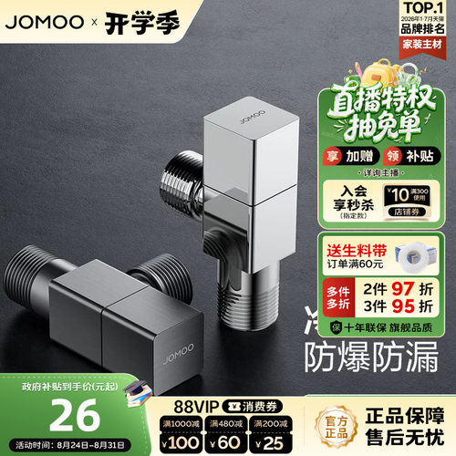 九牧时尚款方形冷热通用精铜角阀