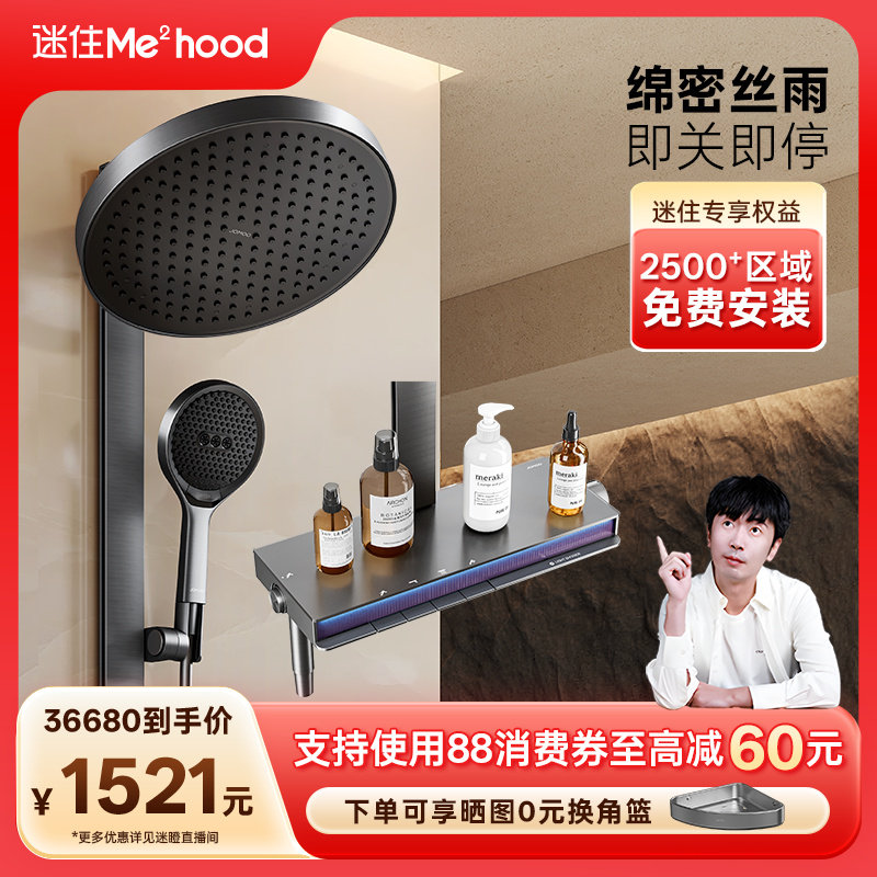 【百亿补贴】九牧丝雨恒温淋浴花洒套装浴室家用方管增压顶喷,家装主材,恒温花洒套装,淘宝优惠券,粉丝福利购,淘宝优惠卷