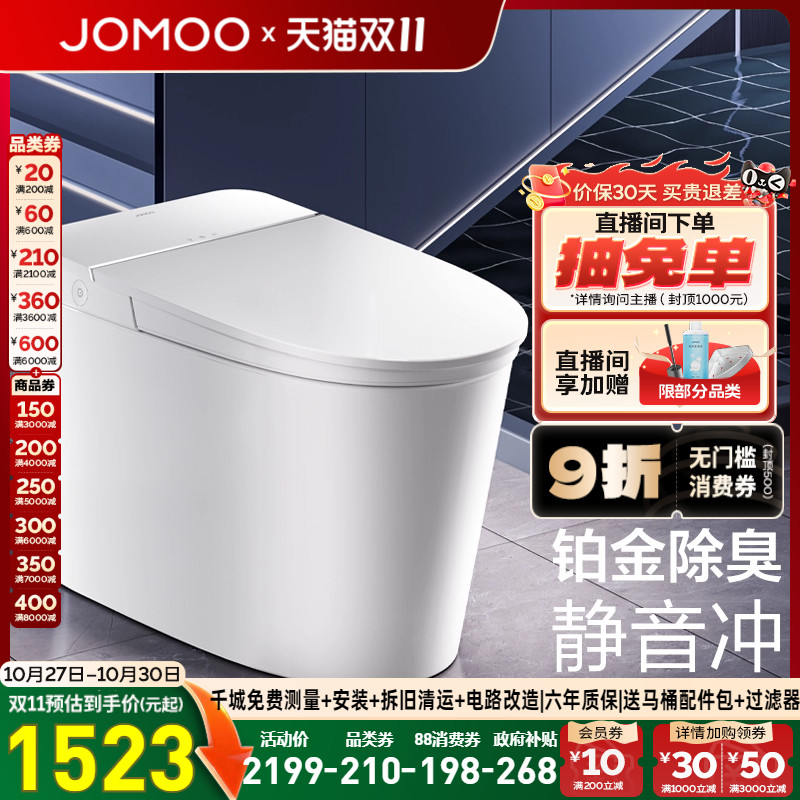 九牧无水压限制脚感冲水智能马桶