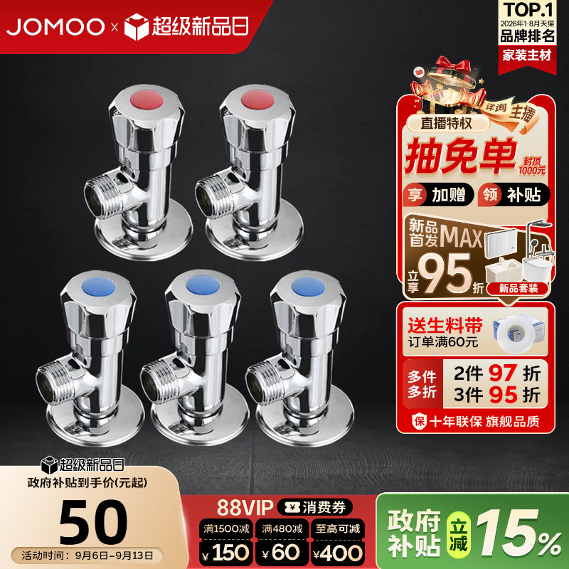 九牧无铅角阀冷热通用图片