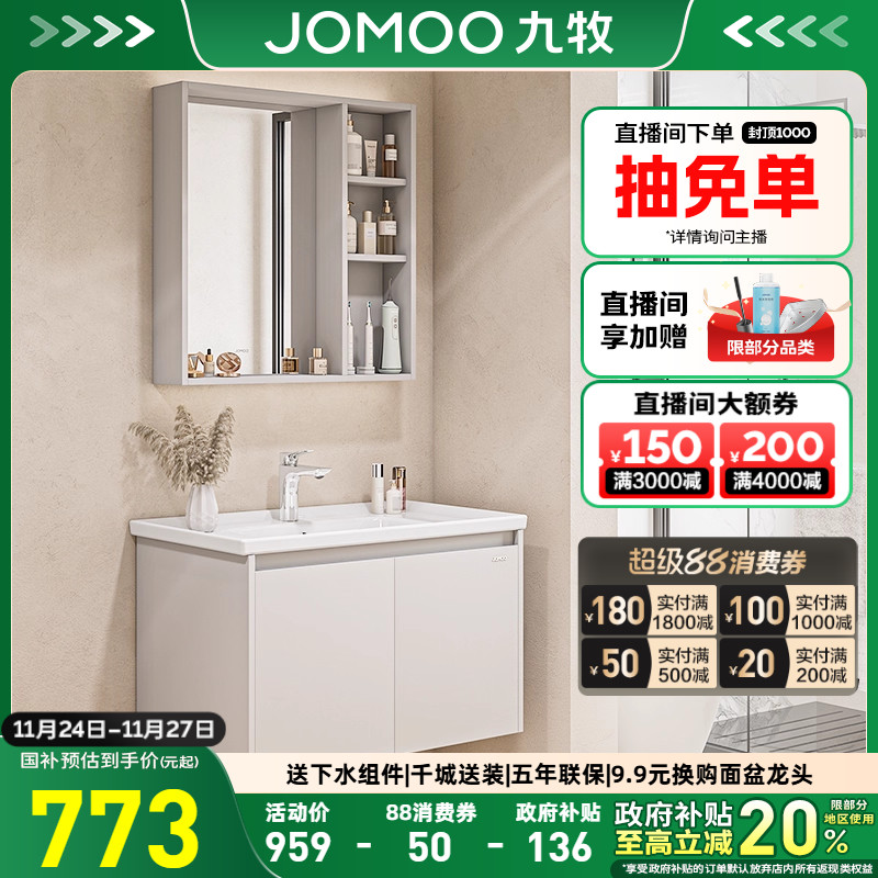 九牧卫浴现代简约冷灰色浴室柜组合卫生间洗手池陶瓷一体盆A2731