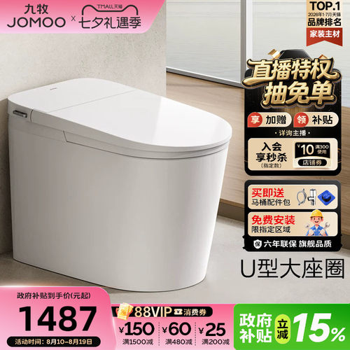 脚感冲水 无水压现在 座圈加热 久坐提醒