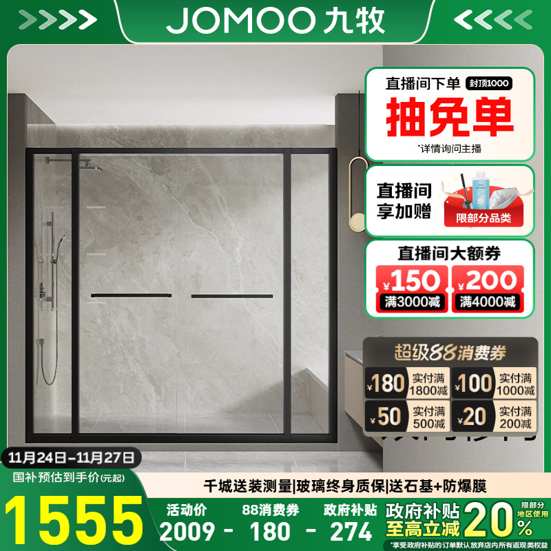 定制直营整体淋浴房九牧一字形