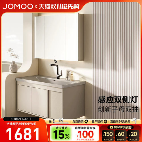 【政府补贴15%】九牧极简浴室柜组合灵动收纳多彩陶瓷一体盆A2757