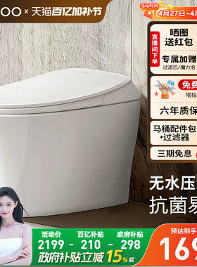 【政府补贴15%】九牧智能马桶离坐冲家用小户型智能坐便器S300P