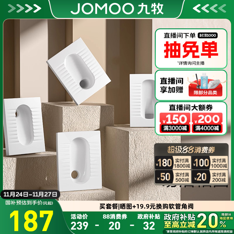 隔臭阻味  易洁釉面  防滑设计