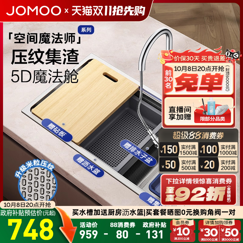 九牧轨道复式槽厨房水槽