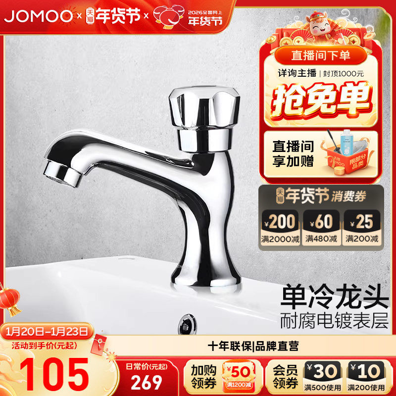 九牧官方旗舰店卫浴水龙头面盆精铜加厚防漏耐腐蚀洗脸盆台盆防溅,家装主材,面盆龙头,淘宝优惠券,粉丝福利购,淘宝优惠卷