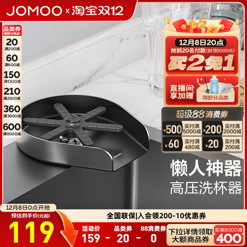 九牧高压304不锈钢洗杯器厨房水槽洗菜盆咖啡奶茶店冲杯子神器