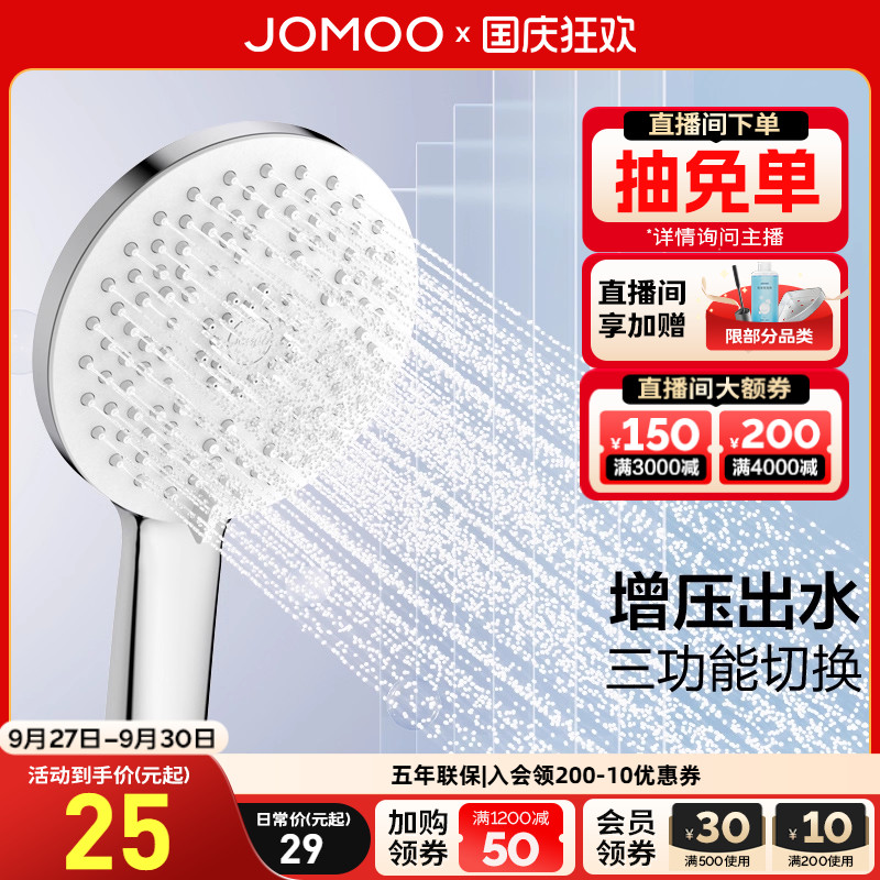 【新品】九牧官方旗舰店手持花洒头喷头莲蓬头浴室家用淋浴器增压