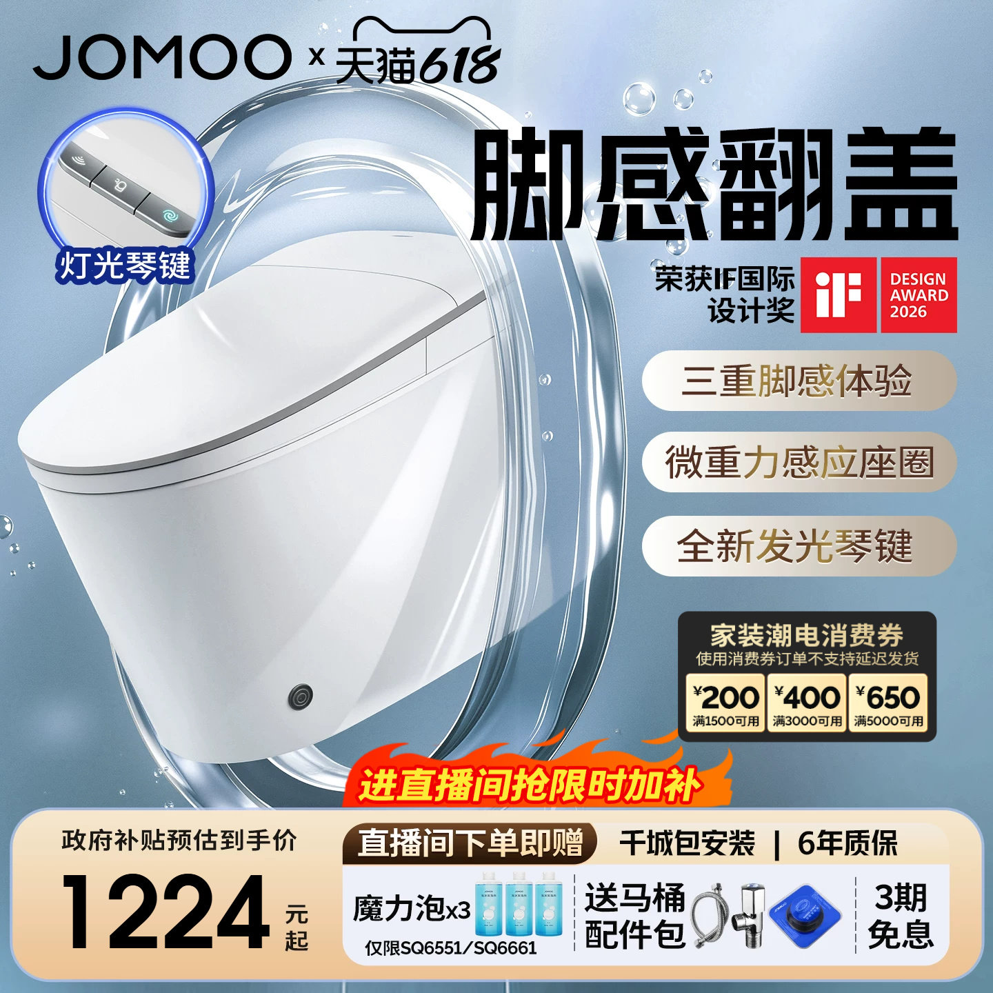 【政府补贴15%】九牧官方轻智能马桶零压脚感翻盖坐便器SQ8641