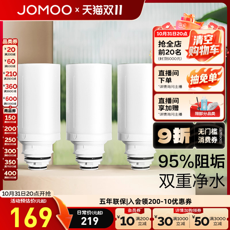 九牧过滤器净水双重阻垢