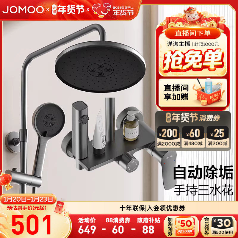 九牧卫浴淋浴花洒套装自动除垢喷枪花洒喷头增压浴室淋浴器家用,家装主材,普通花洒套装,淘宝优惠券,粉丝福利购,淘宝优惠卷
