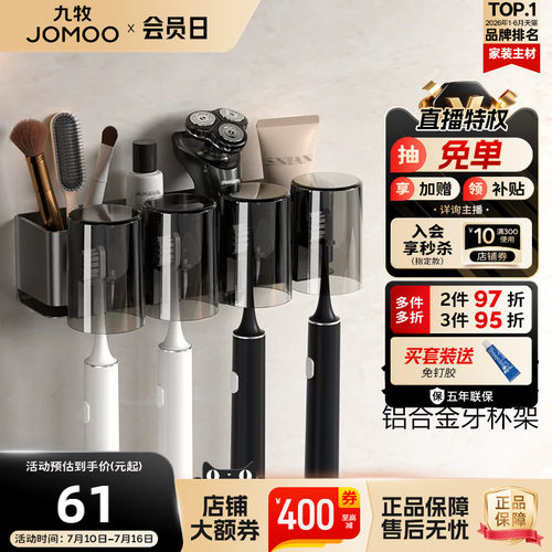 九牧枪灰吹风机置物架