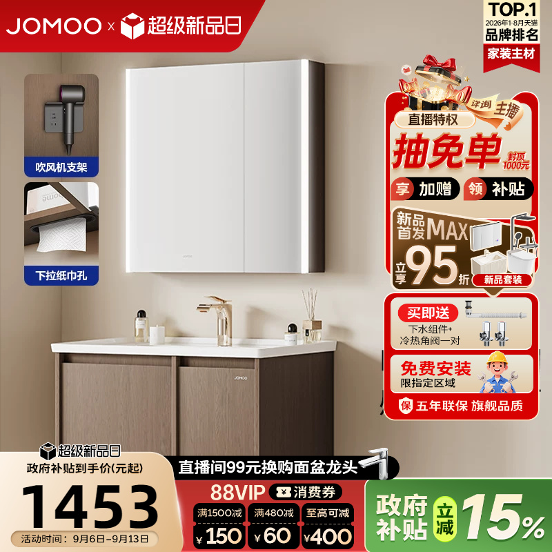 九牧中古风感应灯家用美妆浴室柜图片