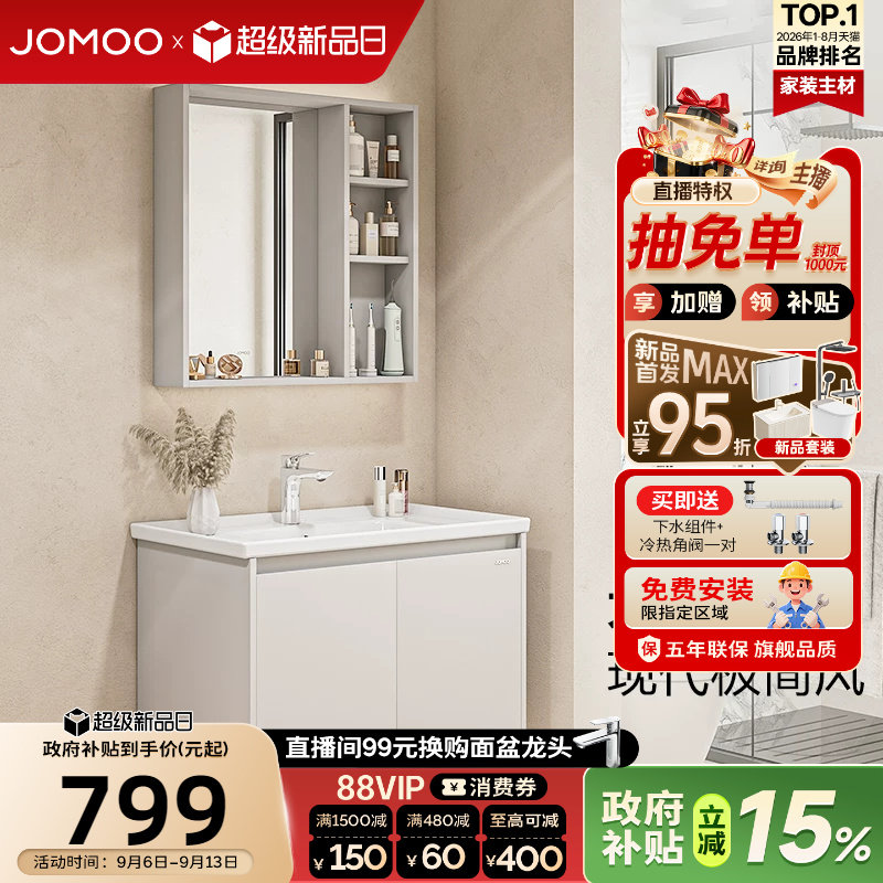 【政府补贴15%】九牧现代简约冷灰色浴室柜组合卫生间陶瓷盆A2731