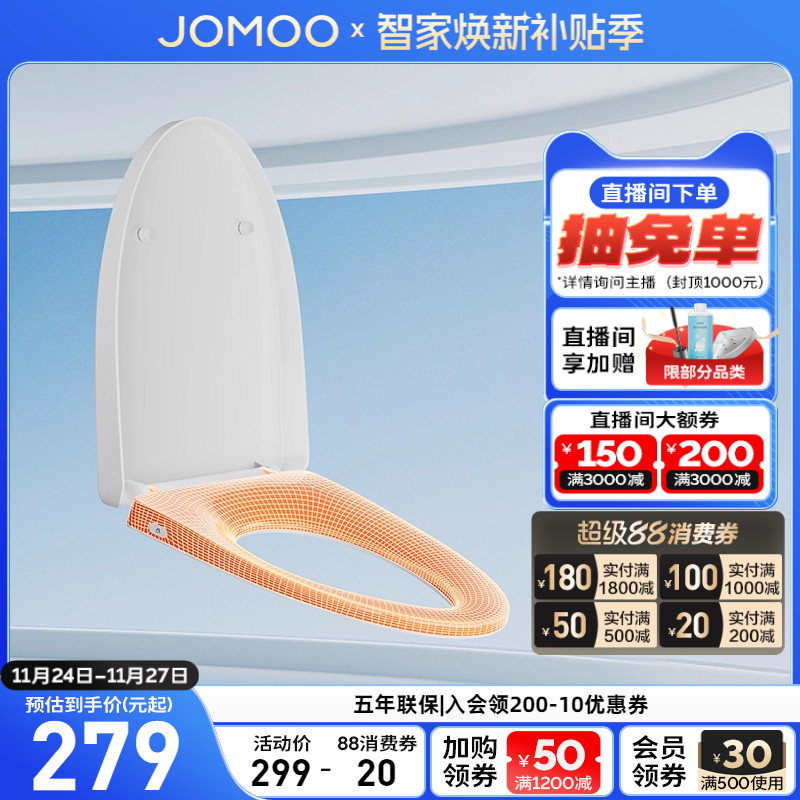 九牧单加热全包缓降V形盖板