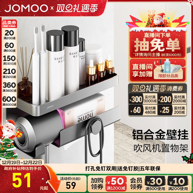 九牧吹风机置物架戴森吹风筒支架免打孔卫生间电吹风挂架浴室架子