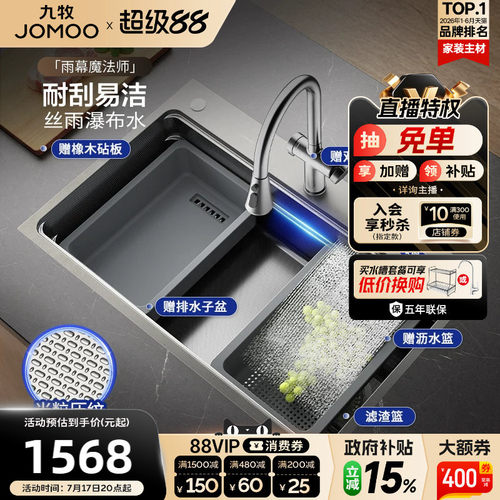 九牧魔法师瀑布水槽套装