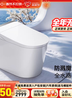 【补贴15%】九牧智能马桶脚感冲全自动泡沫盾智能坐便器S680U