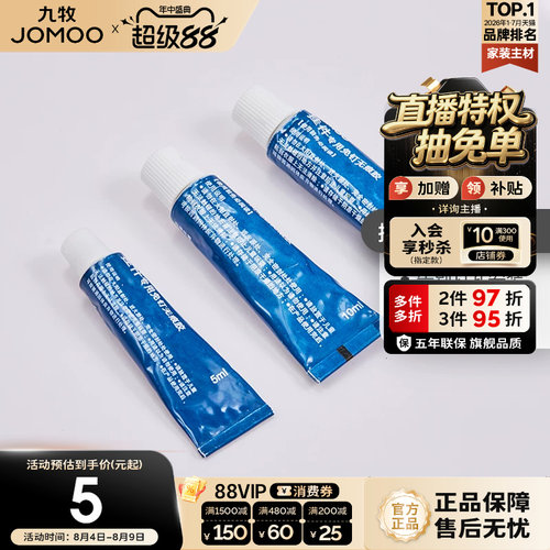 九牧免钉胶强力挂件便捷卫浴五金