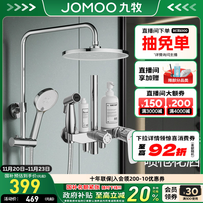 节水 一体铸造阀体 防烫恒温