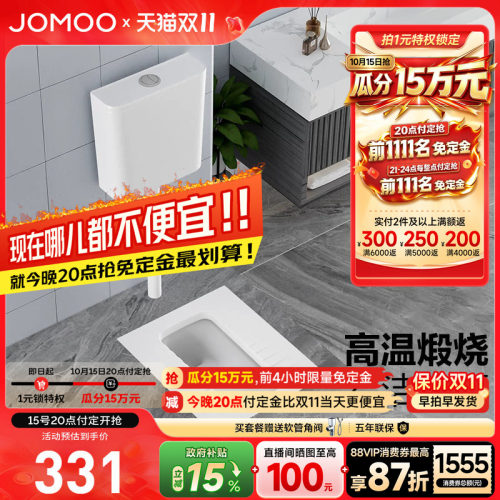 九牧卫浴防臭蹲便器套餐