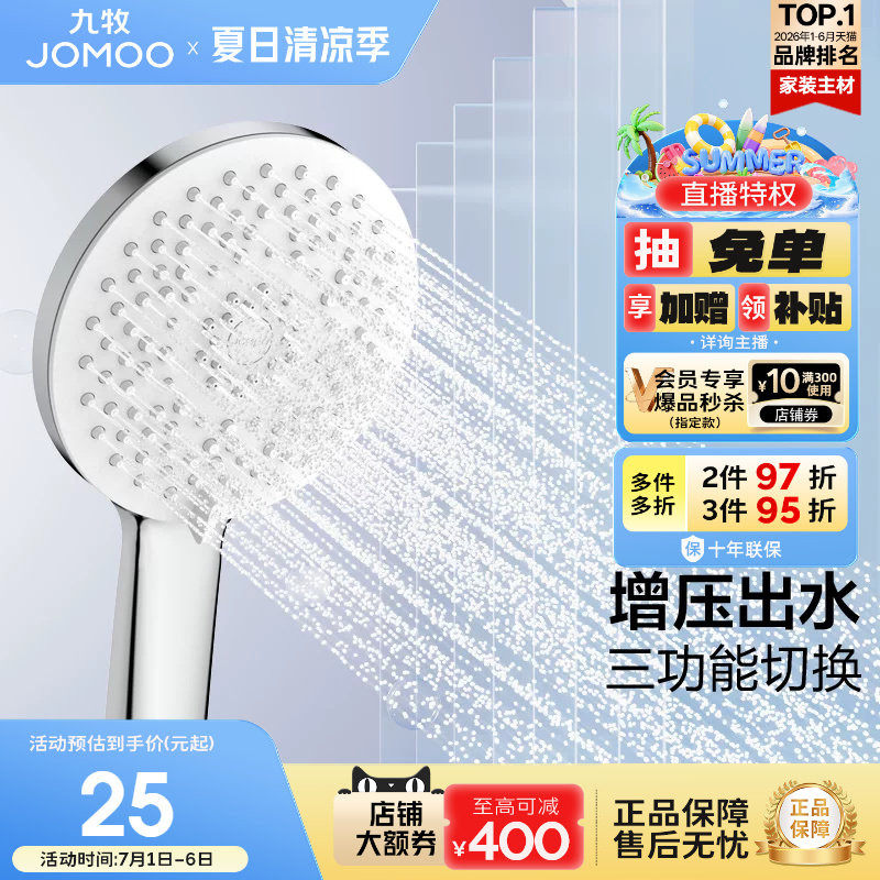 【新品】九牧官方旗舰店手持花洒头喷头莲蓬头浴室家用淋浴器增压 - 实物图