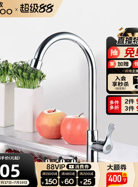 九牧官方旗舰店卫浴水龙头单冷款厨房快开黄铜主体洗菜盆防溅汽泡