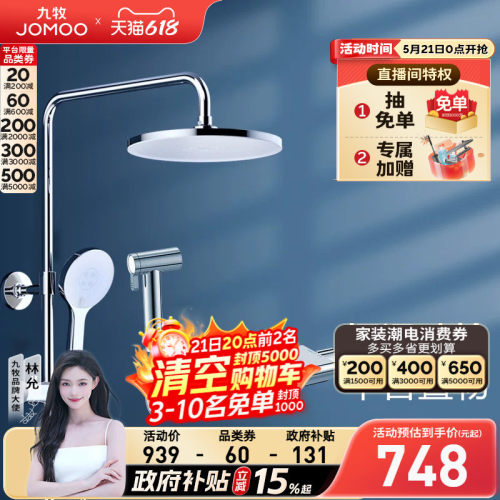 恒温花洒呵护家人  专款专用适配主流热水器