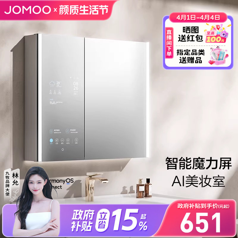 九牧卫浴正品智能浴室镜柜挂墙式置物柜防雾镜卫生间浴室单独镜柜