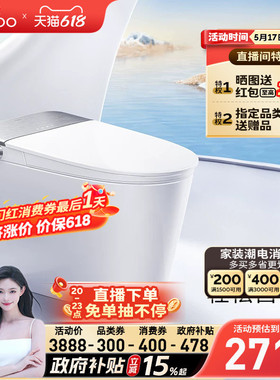 【政府补贴15%】九牧智能马桶自清洁刷圈泡静音家用坐便器S700P