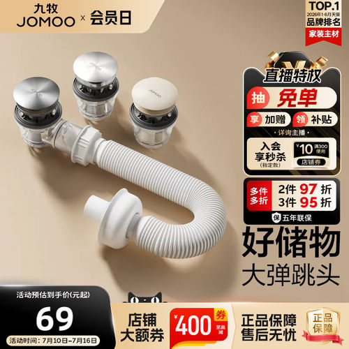 九牧面盆下水器电镀弹跳式