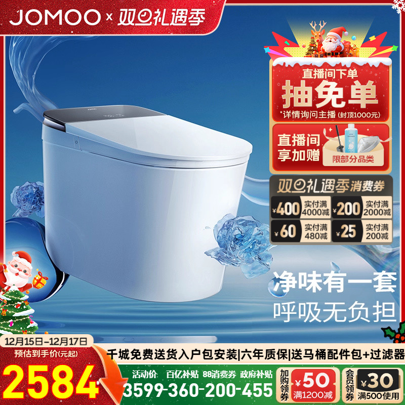 【九牧33年专注高端卫浴】【整机质保6年】