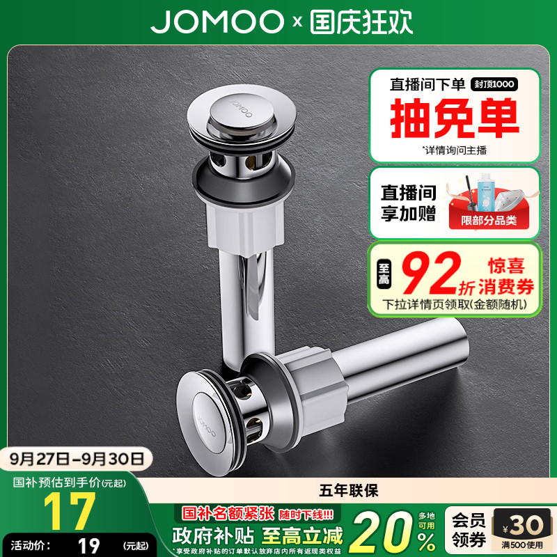 九牧洗脸面盆下水器防臭排水管