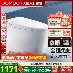 九牧卫浴轻智能马桶零压脚感虹吸电动防臭家用坐便器 抢免定金