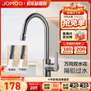九牧官方旗舰店水龙头厨房专用冷热水360°旋转加长防溅洗菜盆