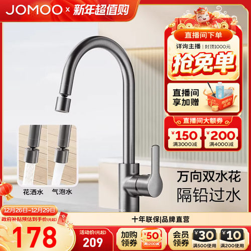 九牧厨房龙头防溅水槽冷热