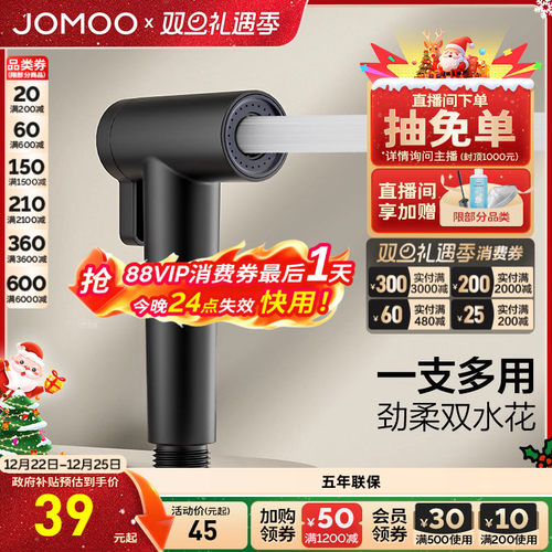 九牧官方旗舰店多功能喷枪