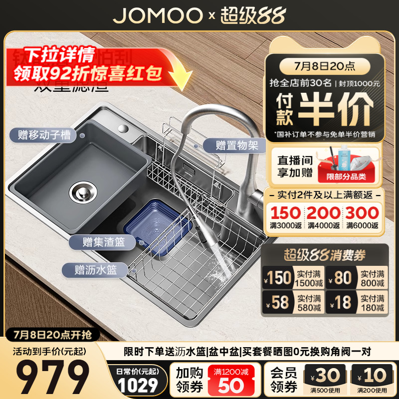 九牧双重集渣纳米不锈钢水槽