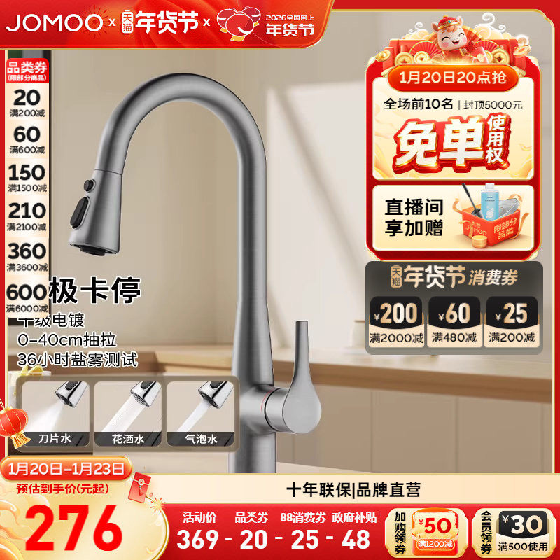 九牧官方旗舰店水龙头抽拉式厨房专用冷热洗菜盆万向旋转防溅水槽,家装主材,厨房龙头,淘宝优惠券,粉丝福利购,淘宝优惠卷