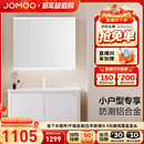 九牧卫浴铝合金现代奶油风卫生间小户型浴室柜洗手台 百亿补贴