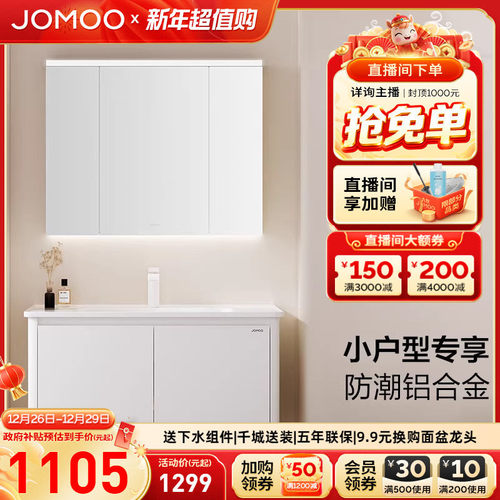 九牧卫浴现代奶油风小户型浴室柜