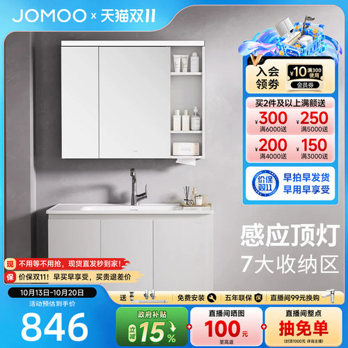 九牧简约现代风浴室柜组合舒云灰
