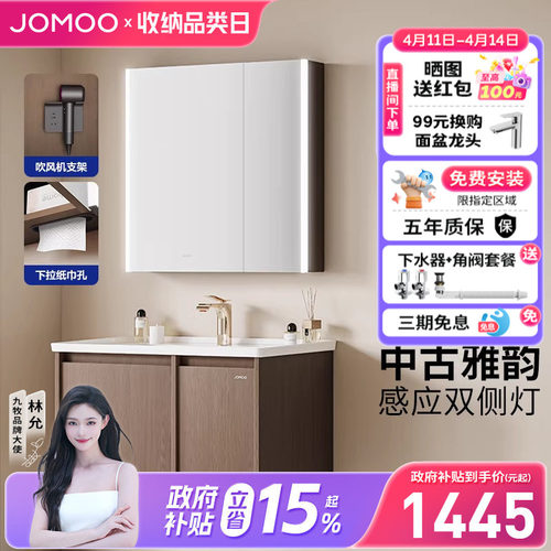 九牧中古风感应灯家用美妆浴室柜