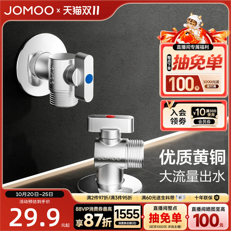 九牧角阀三角阀冷热水阀门家用热水器马桶开关止水阀加厚家用球阀