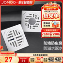 九牧卫浴防臭地漏不锈钢卫生间洗衣机下水口防堵防臭家用地漏接头